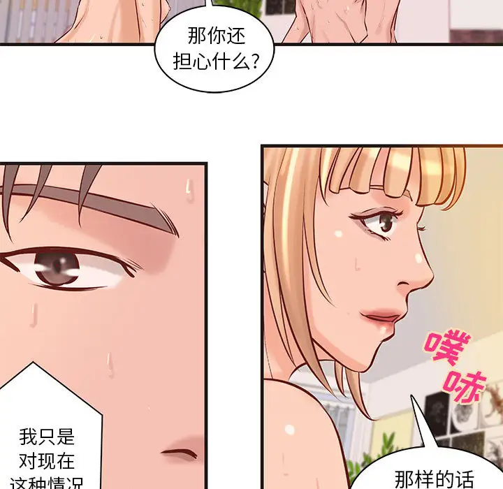 成人俱乐部第22话