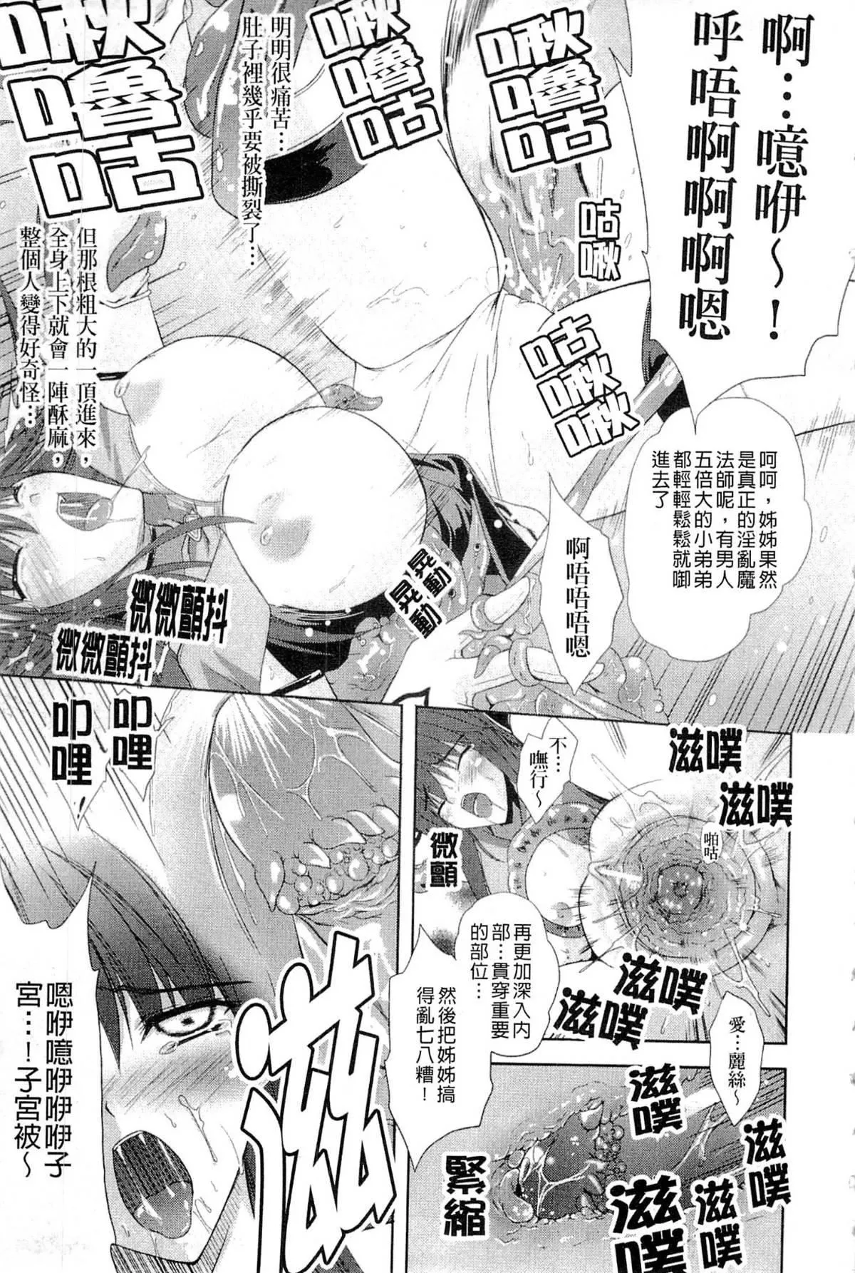 [七瀬瑞穂]PRINCESSFORCE-[七瀬瑞穂]PRINCESSFORCE - 图片 153