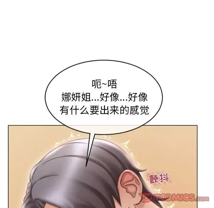 隔壁的她-第23话 - 图片 138