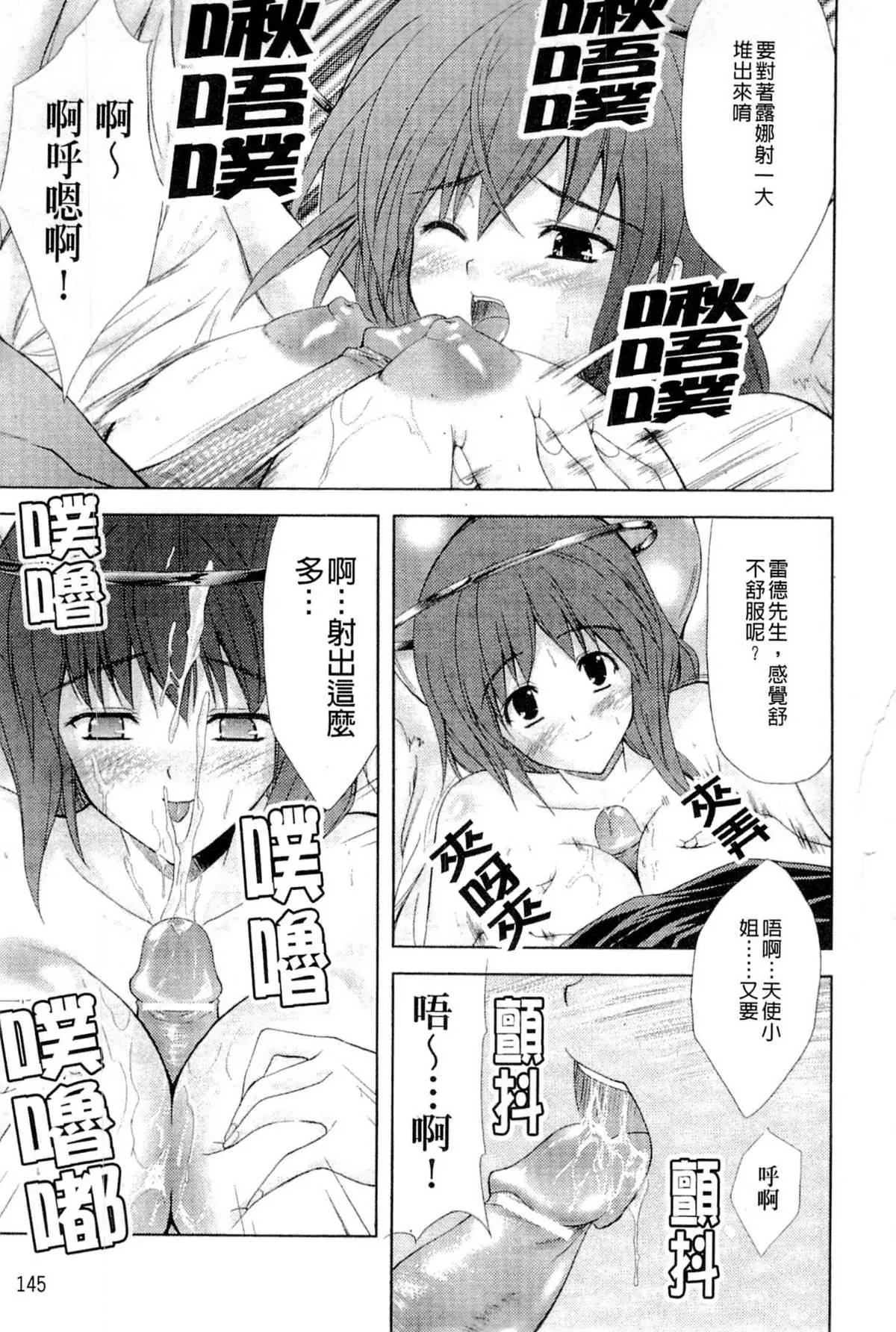 [七瀬瑞穂]PRINCESSFORCE-[七瀬瑞穂]PRINCESSFORCE - 图片 163