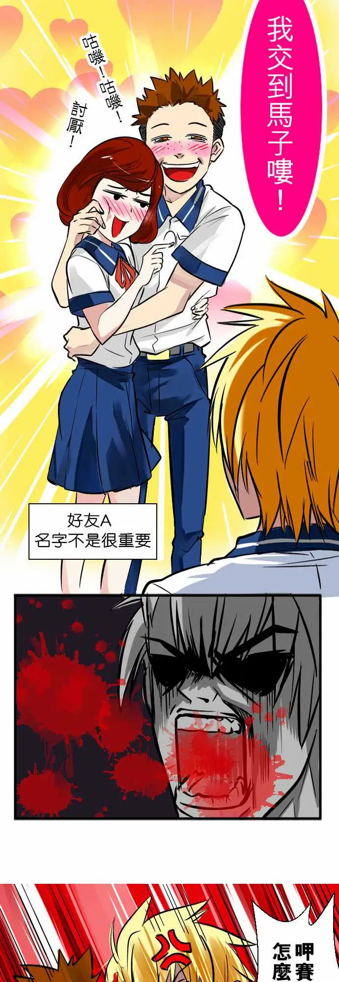 魔兔奇瞎传第1瞎我要受欢迎