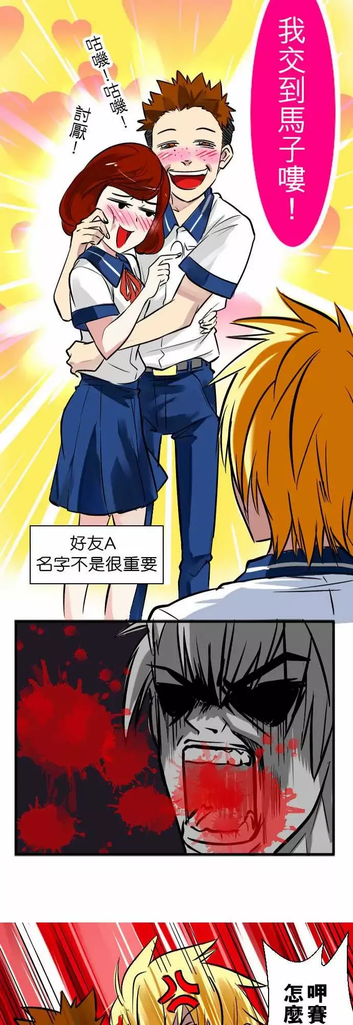 魔兔奇瞎传第1瞎我要受欢迎