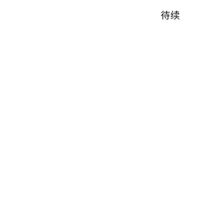 隔壁的她-第23话 - 图片 159