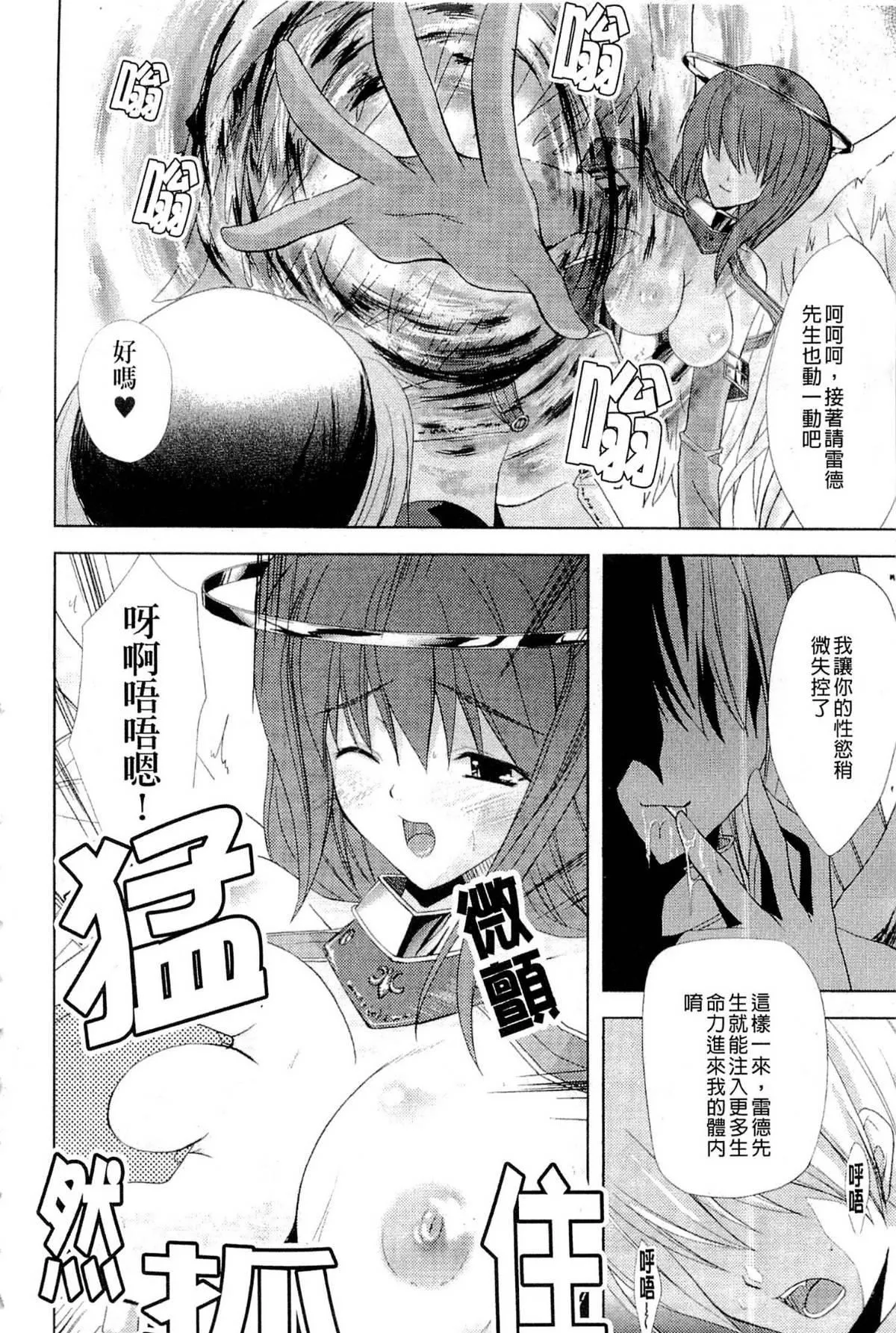 [七瀬瑞穂]PRINCESSFORCE[七瀬瑞穂]PRINCESSFORCE