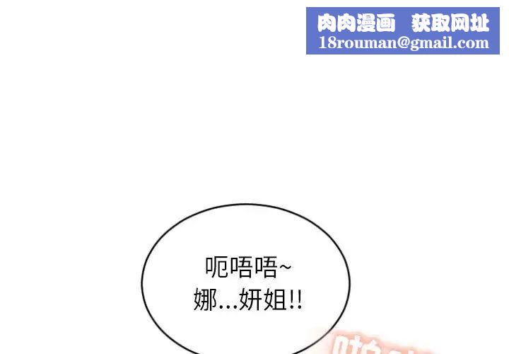 隔壁的她第24话