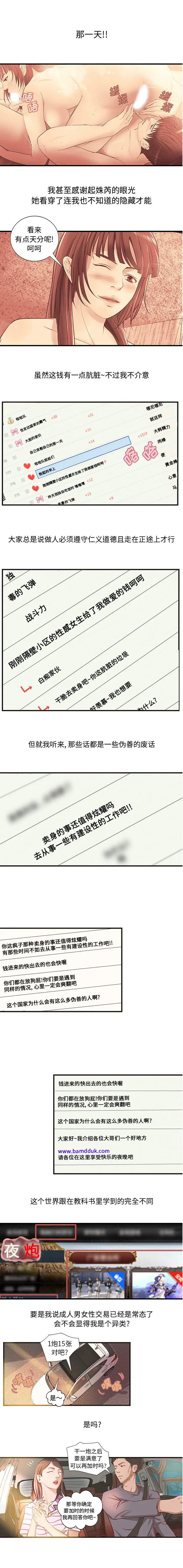 成人俱乐部第23话