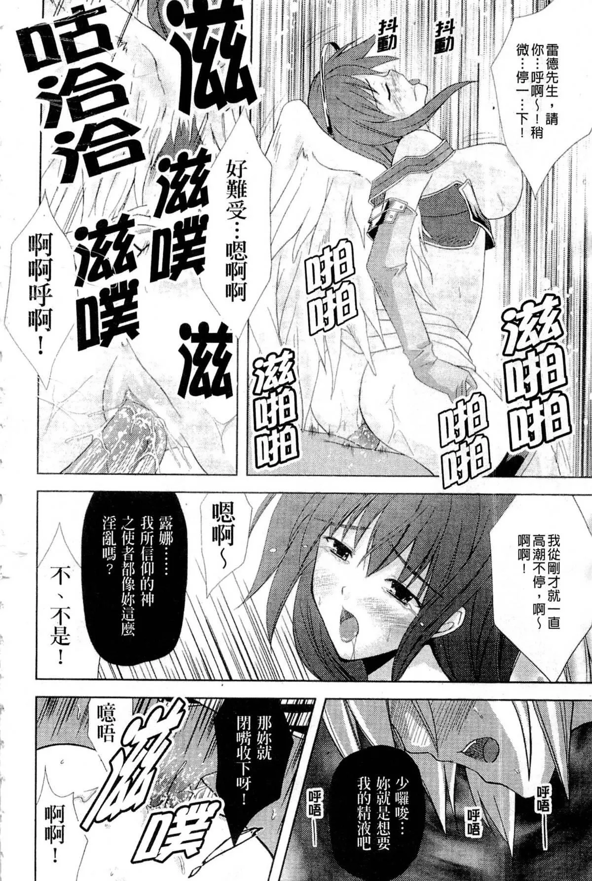 [七瀬瑞穂]PRINCESSFORCE-[七瀬瑞穂]PRINCESSFORCE - 图片 174