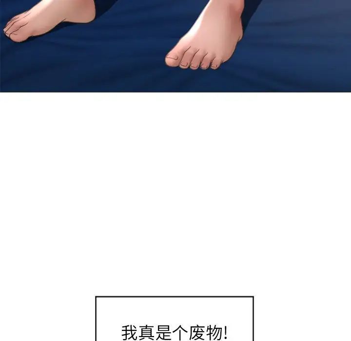 隔壁的她第24话