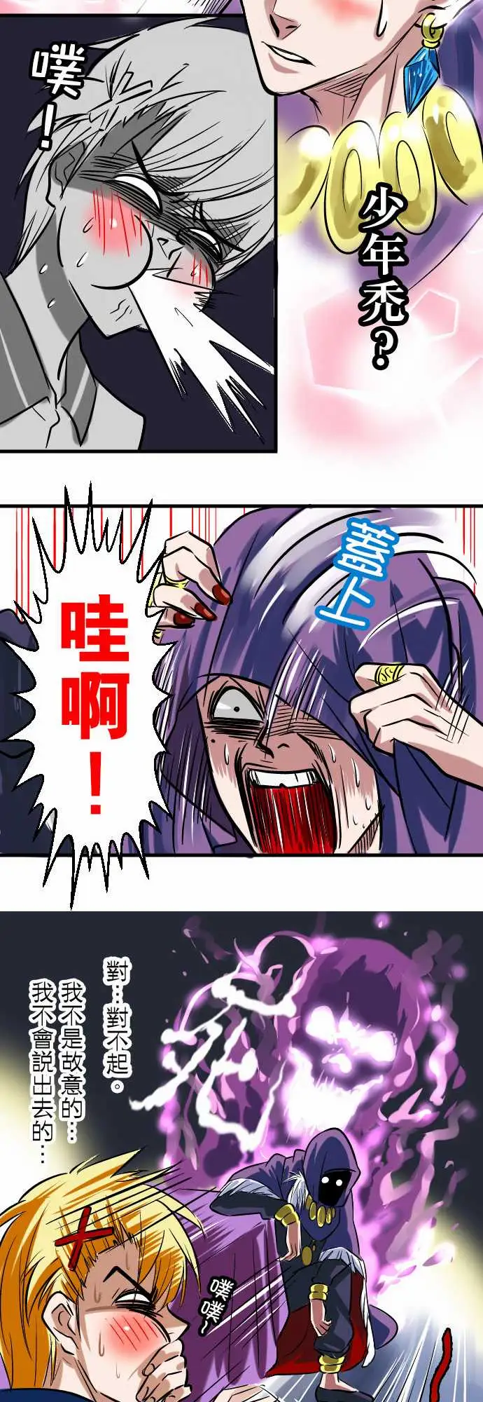 魔兔奇瞎传第1瞎我要受欢迎