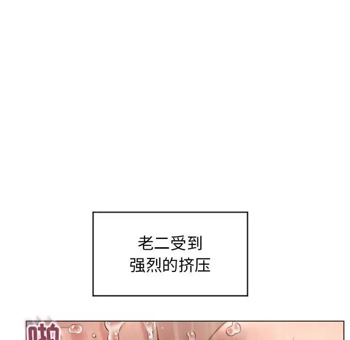 隔壁的她第24话