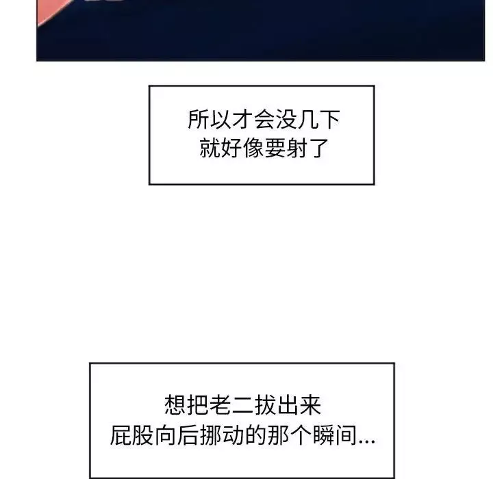 隔壁的她第24话