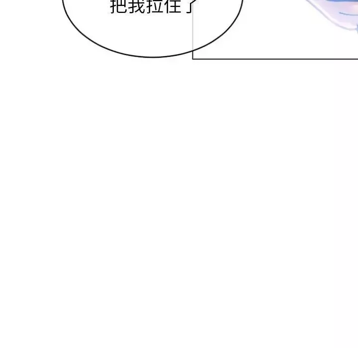 隔壁的她-第24话 - 图片 39