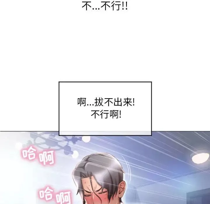 隔壁的她-第24话 - 图片 40