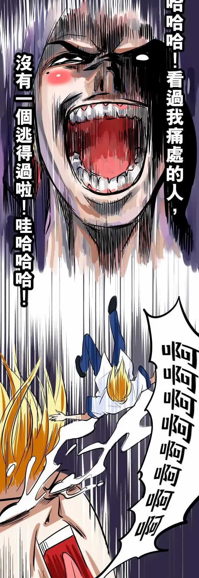 魔兔奇瞎传-第1瞎我要受欢迎 - 图片 30