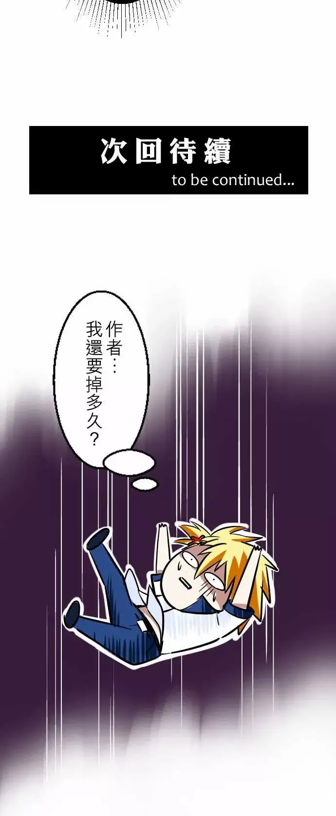魔兔奇瞎传-第1瞎我要受欢迎 - 图片 32