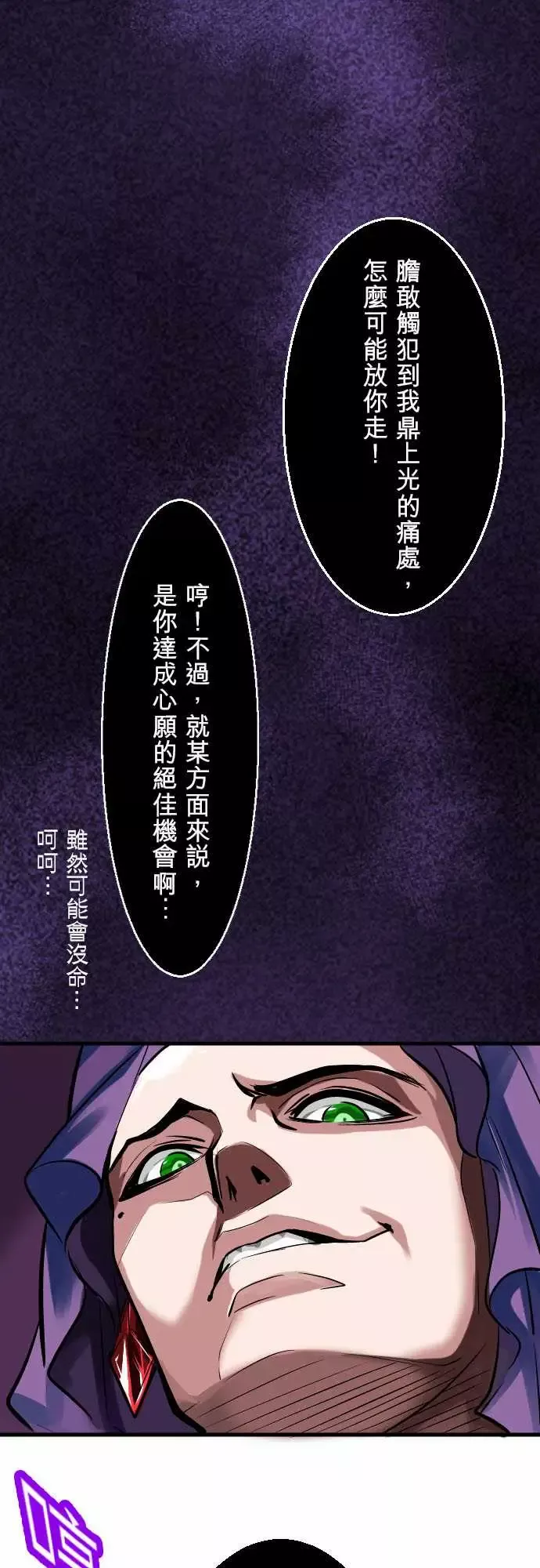 魔兔奇瞎传-第2瞎比生命还重要的东西 - 图片 1