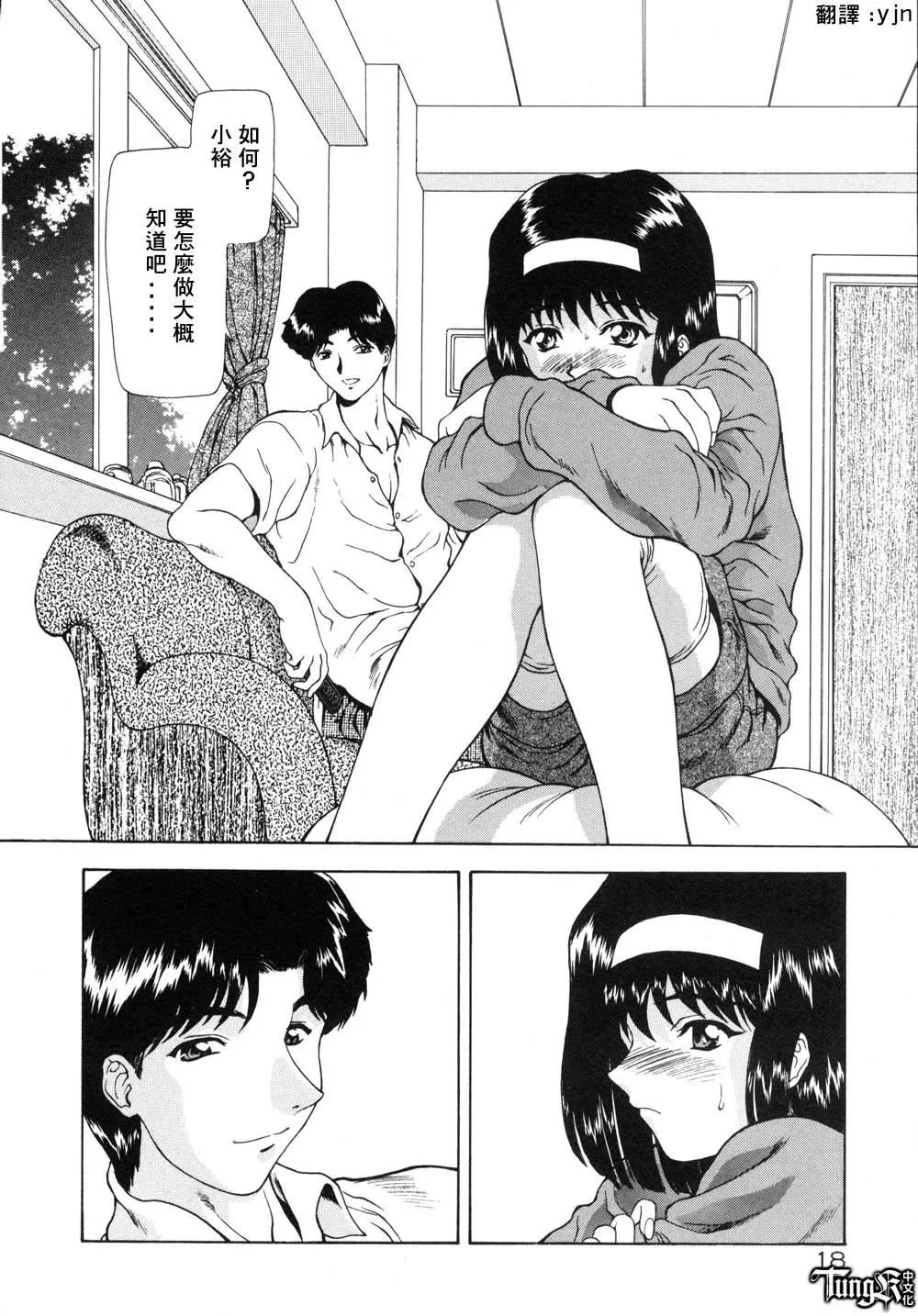 [向正義]淫落遊戯[中][向正義]淫落遊戯[中]