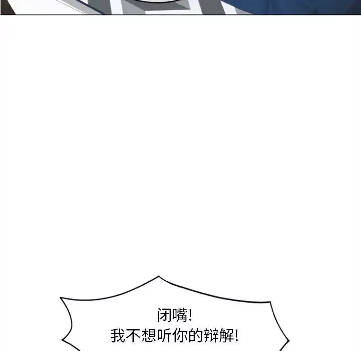 隔壁的她第24话