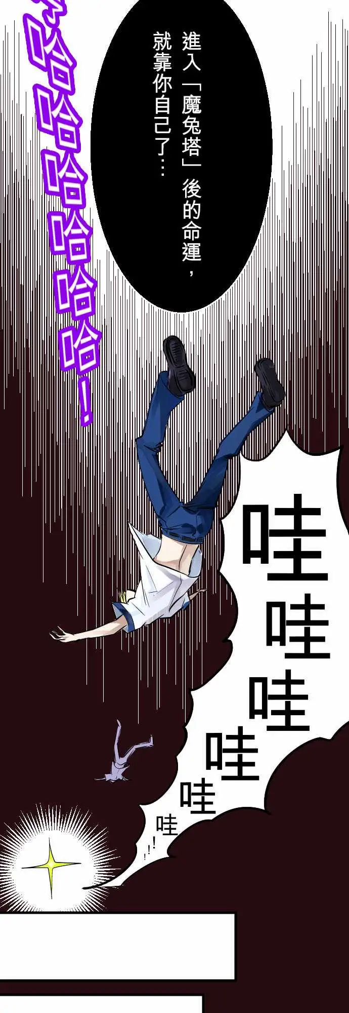 魔兔奇瞎传第2瞎比生命还重要的东西