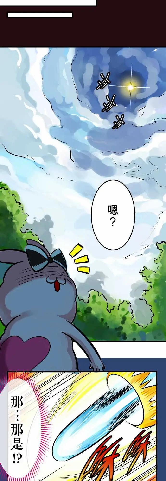 魔兔奇瞎传第2瞎比生命还重要的东西