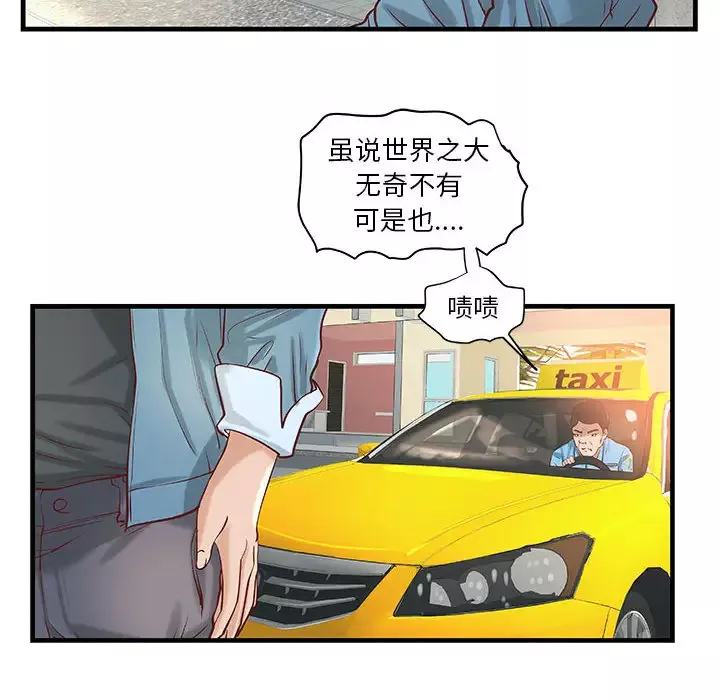 成人俱乐部-第23话 - 图片 47