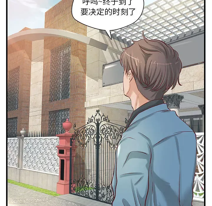 成人俱乐部-第23话 - 图片 46