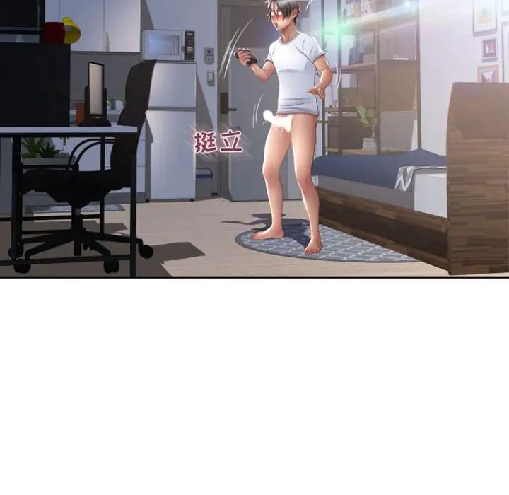 隔壁的她第24话