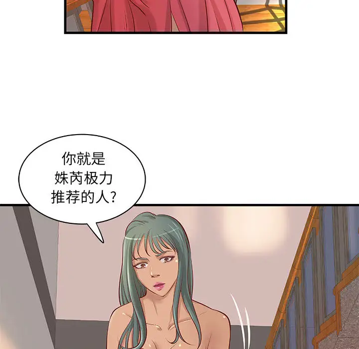 成人俱乐部第23话