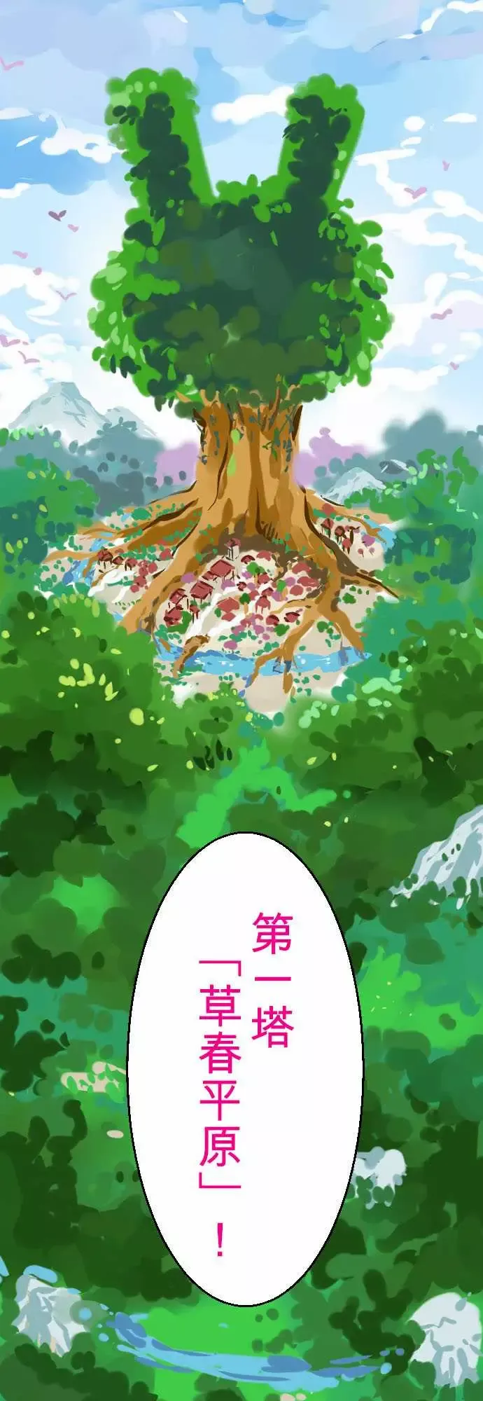 魔兔奇瞎传第2瞎比生命还重要的东西