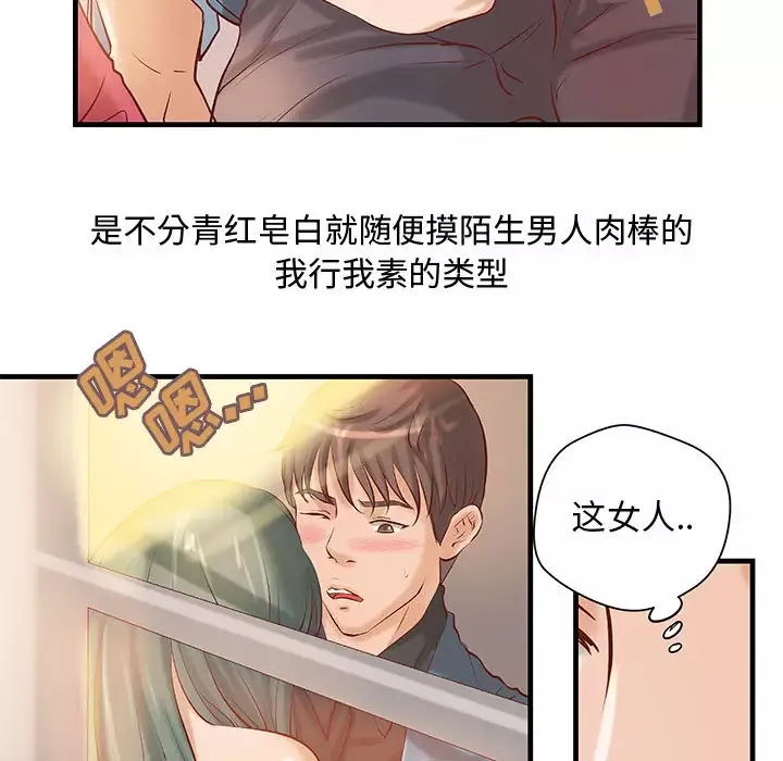 成人俱乐部-第23话 - 图片 59