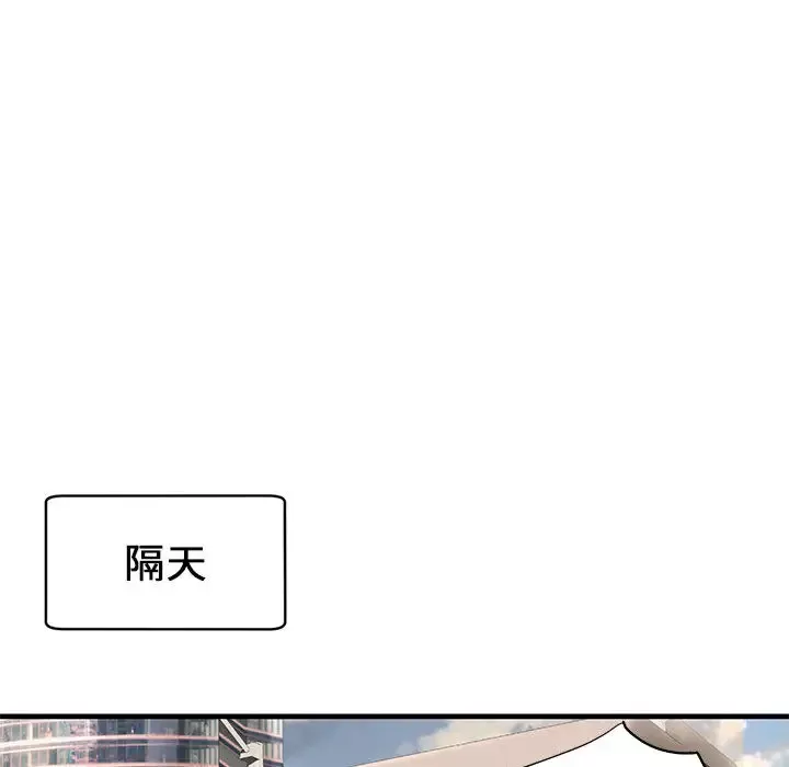 成人俱乐部-第23话 - 图片 63