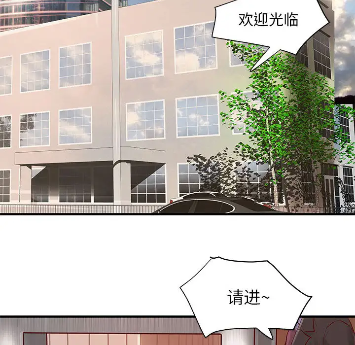 成人俱乐部第23话