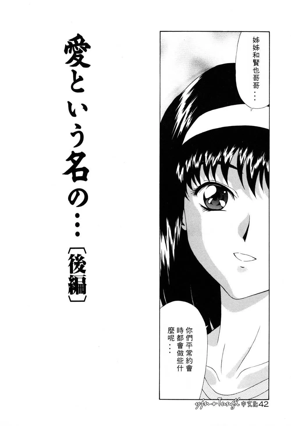 [向正义]淫落游戏[中]-[向正义]淫落游戏[中] - 图片 43