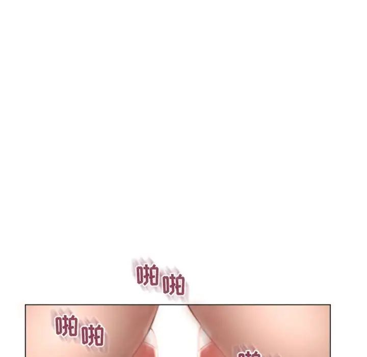 隔壁的她第24话