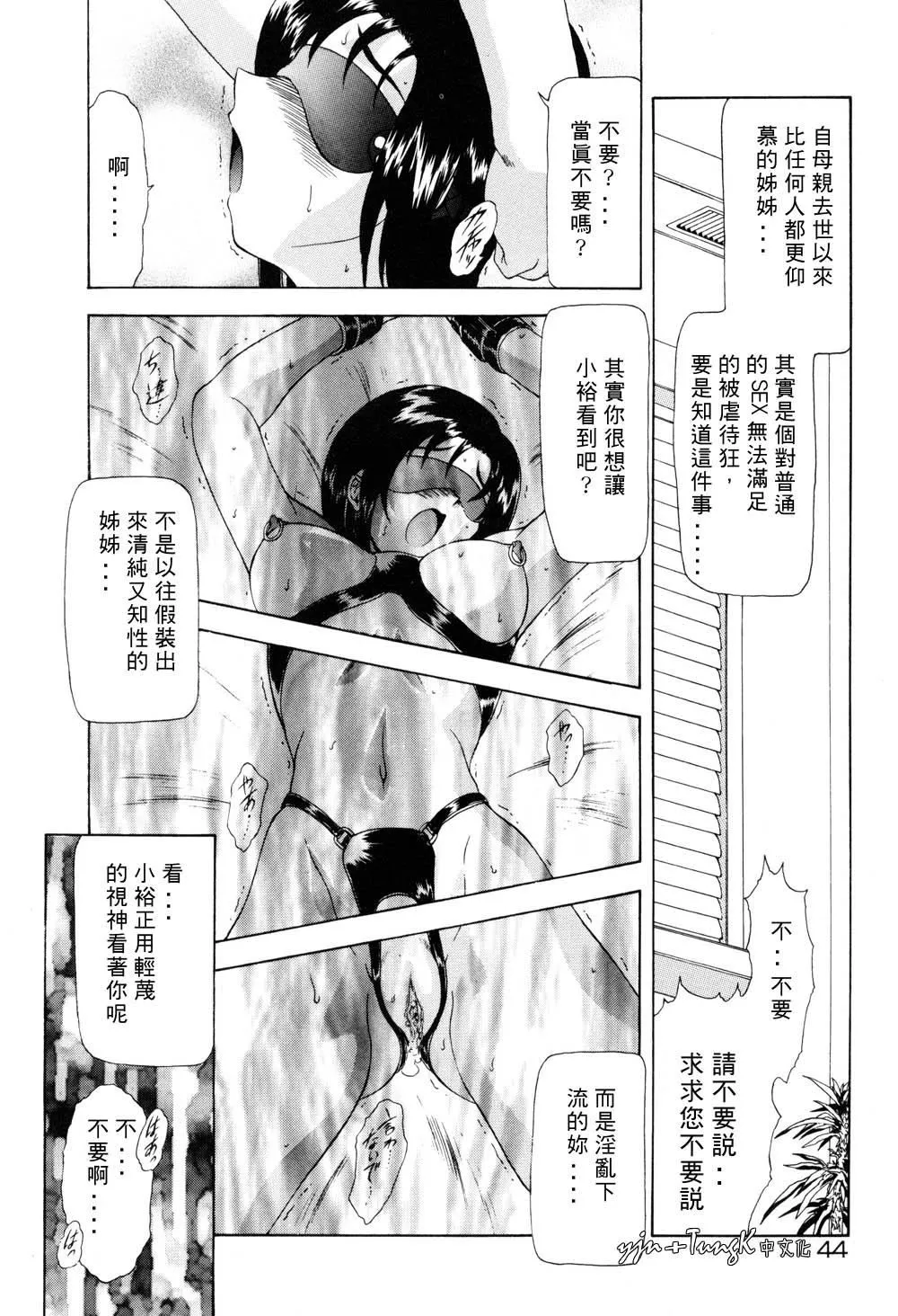 [向正義]淫落遊戯[中][向正義]淫落遊戯[中]