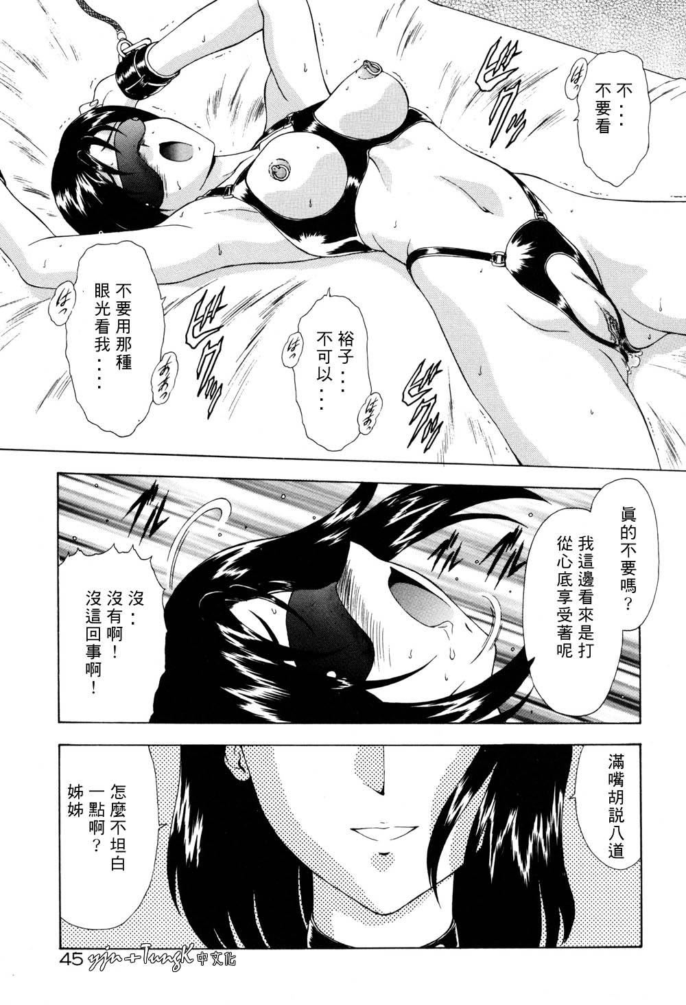 [向正义]淫落游戏[中][向正义]淫落游戏[中]