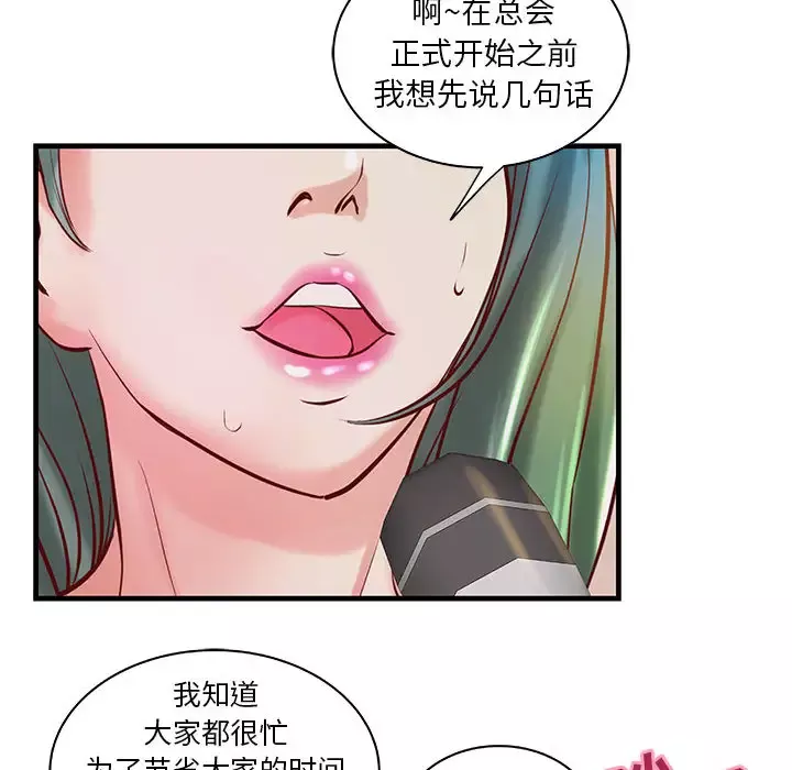 成人俱乐部-第23话 - 图片 68