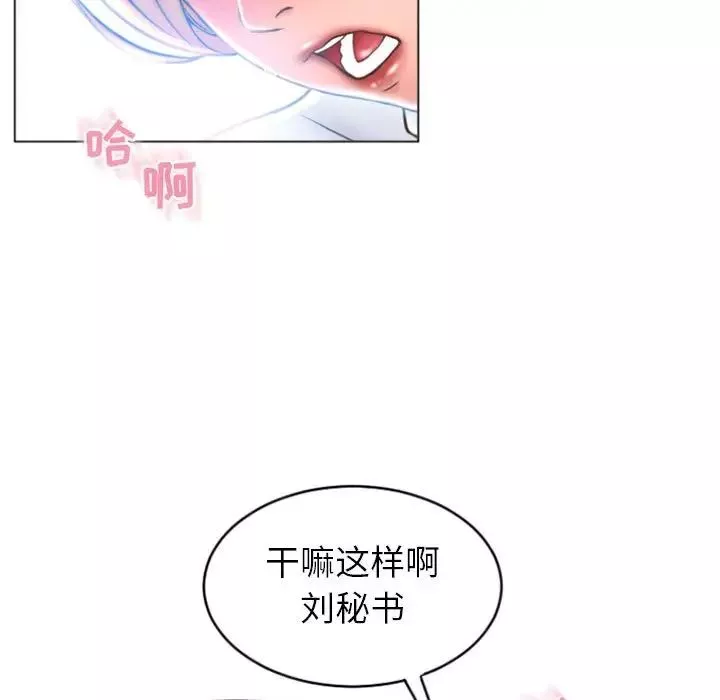 隔壁的她第24话
