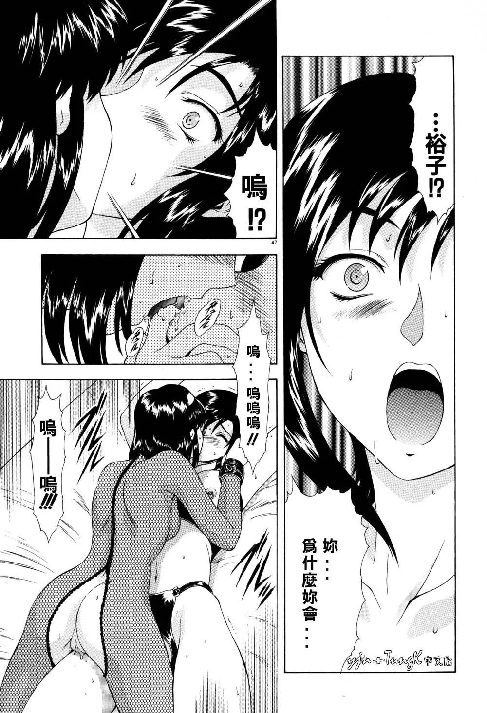[向正义]淫落游戏[中]-[向正义]淫落游戏[中] - 图片 48
