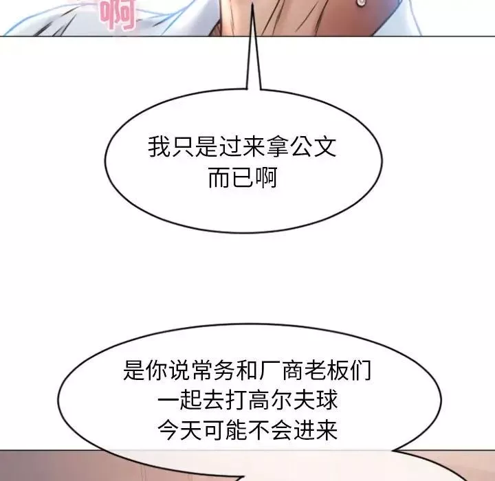 隔壁的她-第24话 - 图片 95