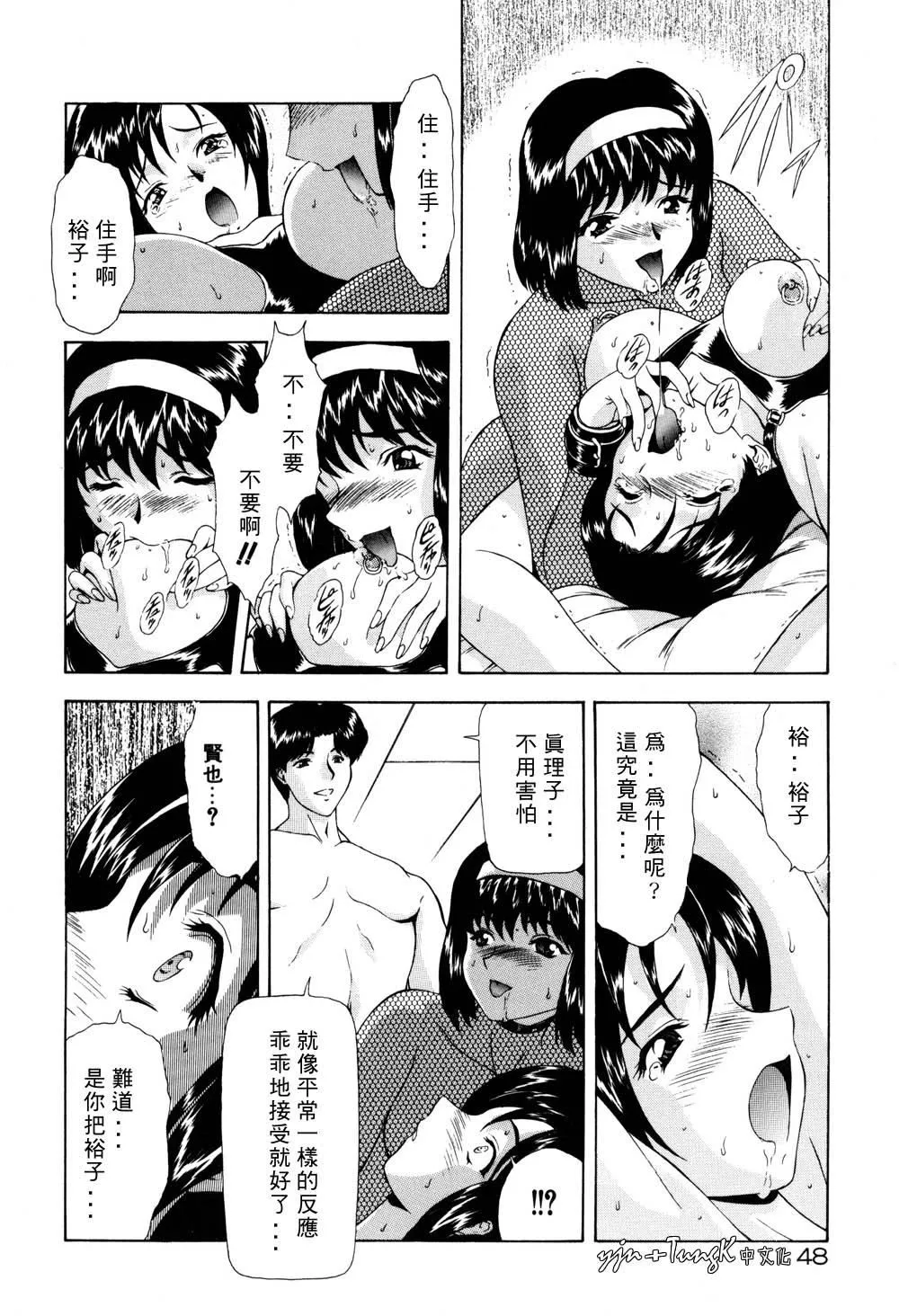 [向正義]淫落遊戯[中][向正義]淫落遊戯[中]