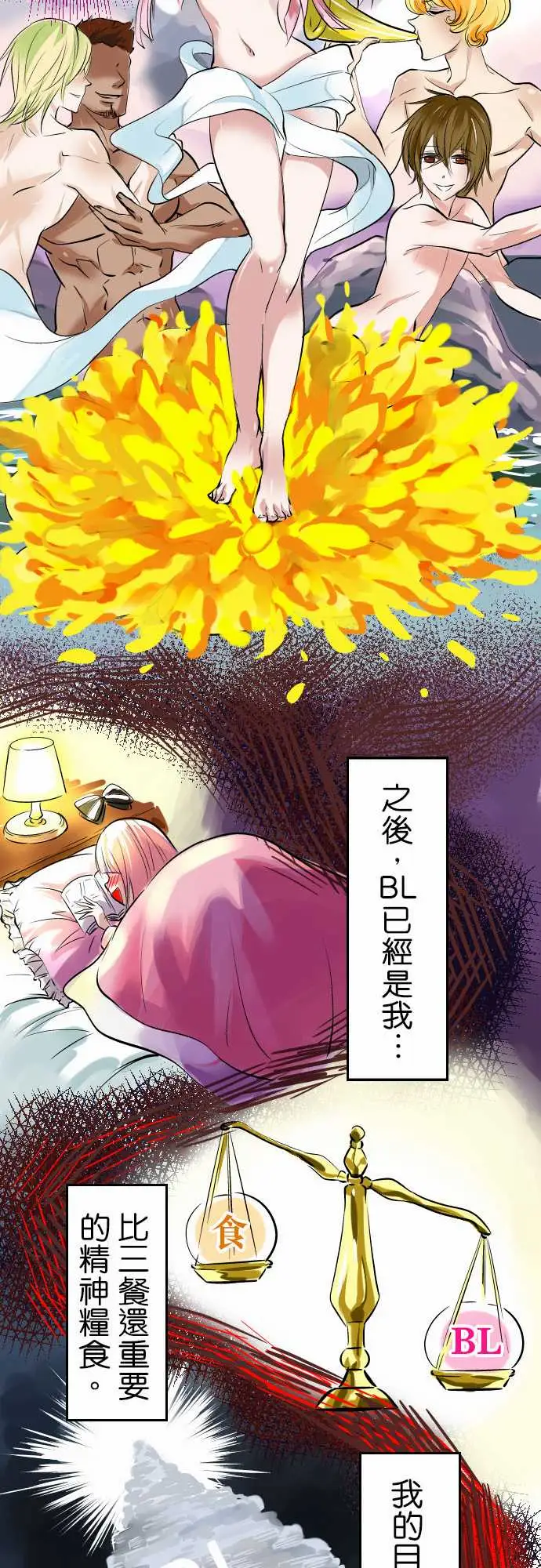 魔兔奇瞎传第2瞎比生命还重要的东西