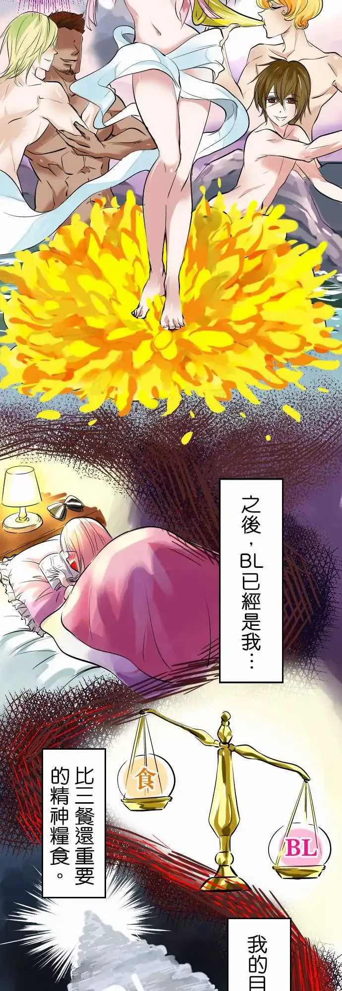 魔兔奇瞎传第2瞎比生命还重要的东西