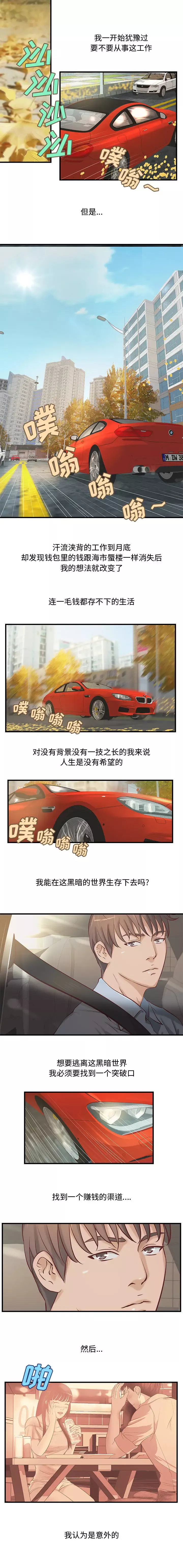 成人俱乐部第24章