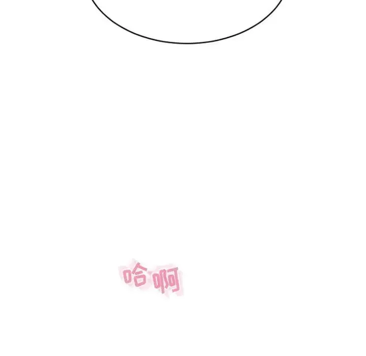 隔壁的她第24话