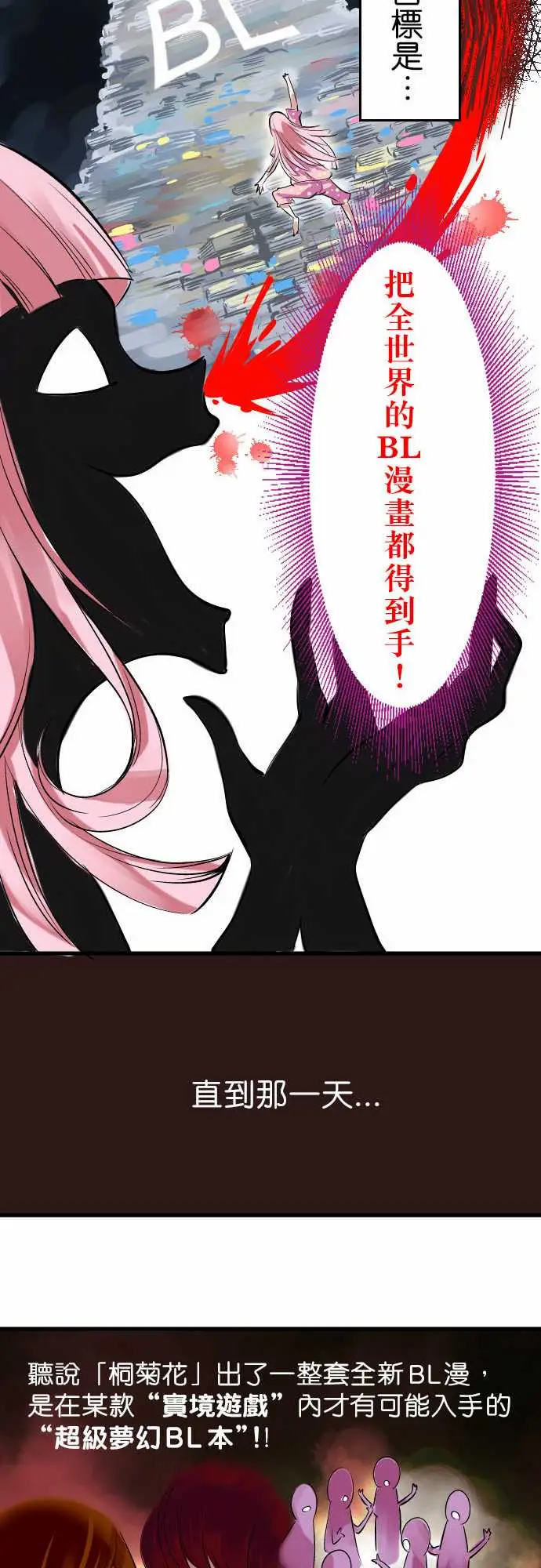 魔兔奇瞎传第2瞎比生命还重要的东西