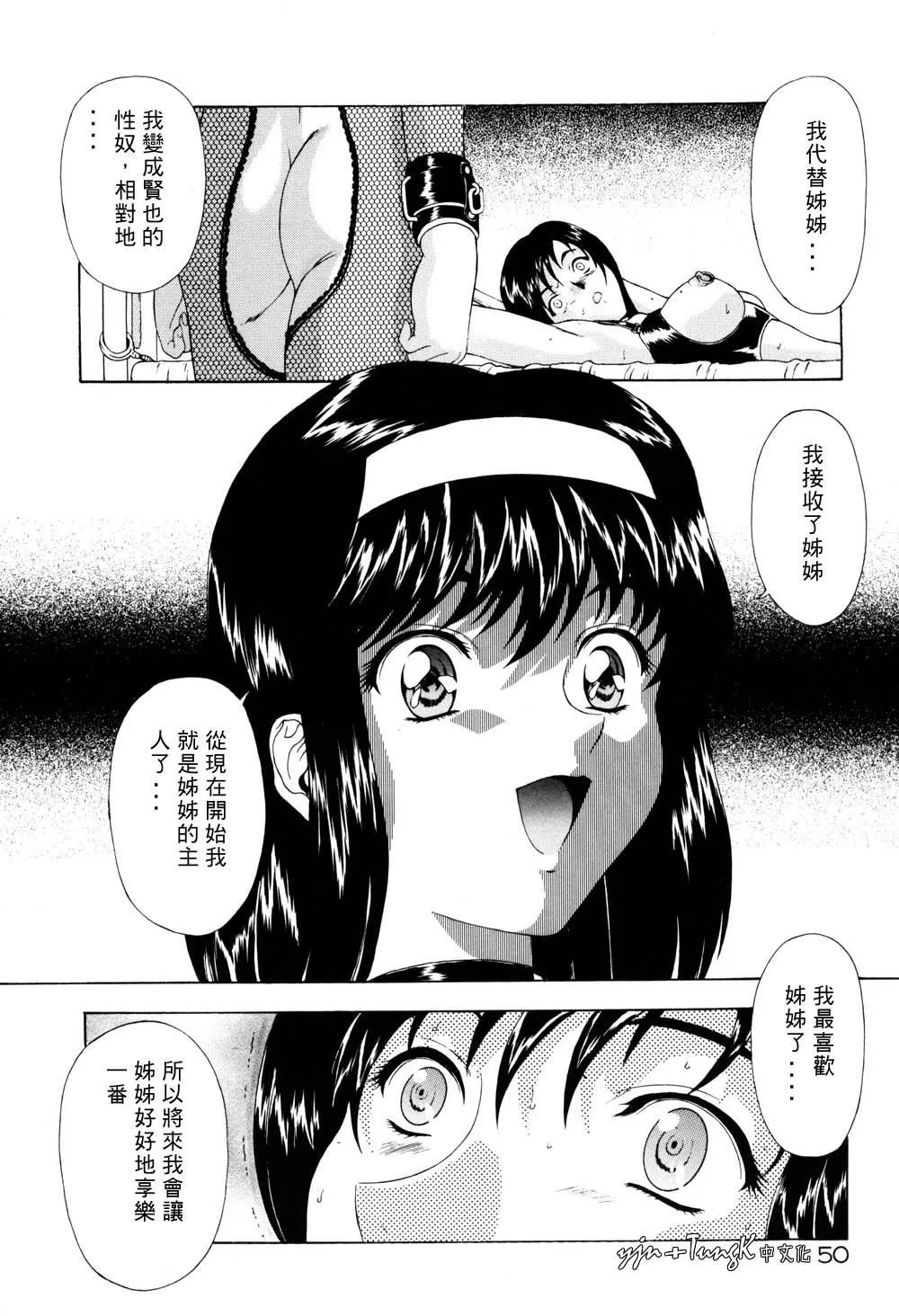 [向正义]淫落游戏[中]-[向正义]淫落游戏[中] - 图片 51