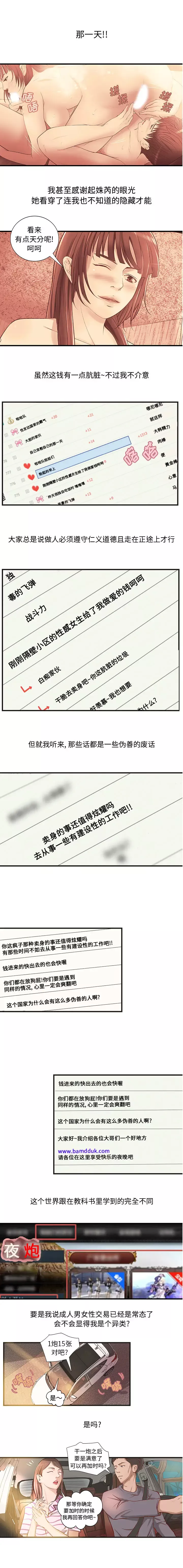 成人俱乐部-第24章 - 图片 2