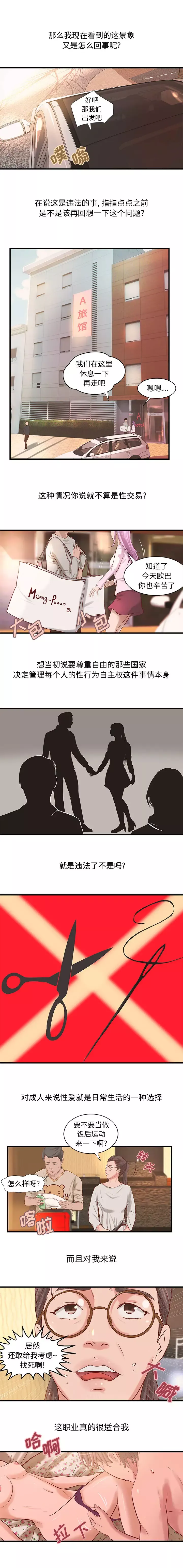 成人俱乐部第24章