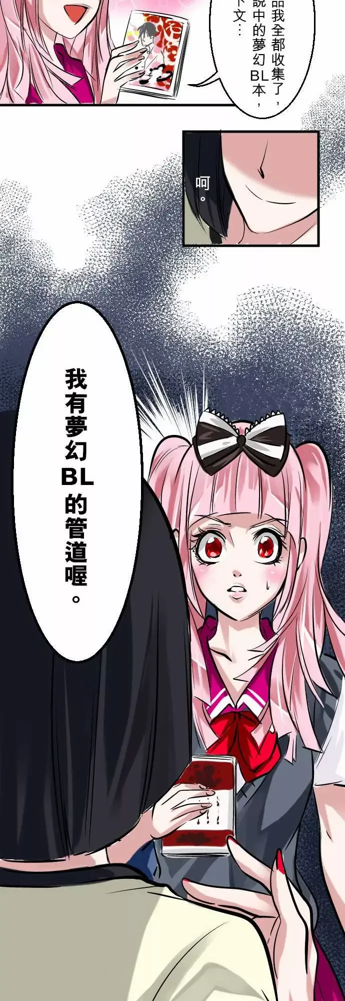魔兔奇瞎传第2瞎比生命还重要的东西